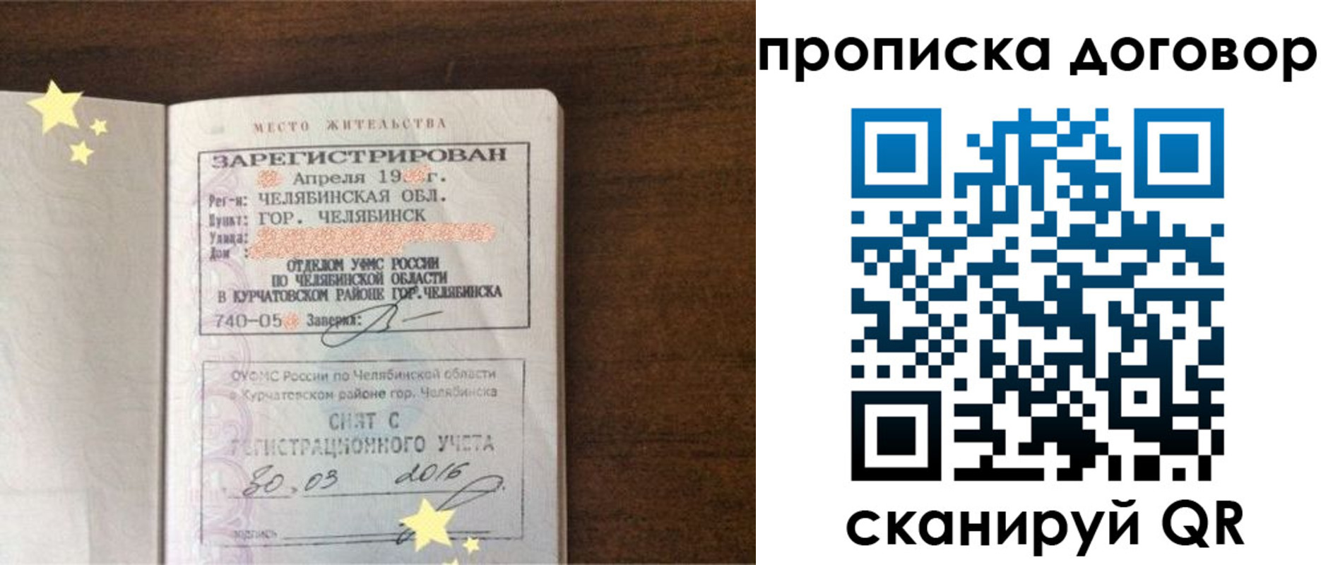 миграционный учет в Ульяновске