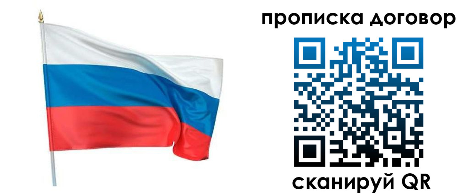 купить прописку в Ульяновске