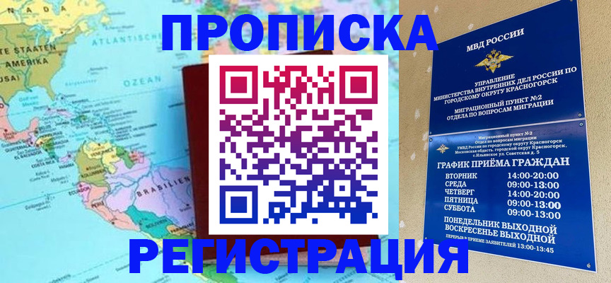 прописка для работы в Ульяновске