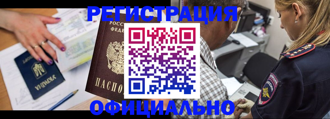 прописка поиск в Ульяновске