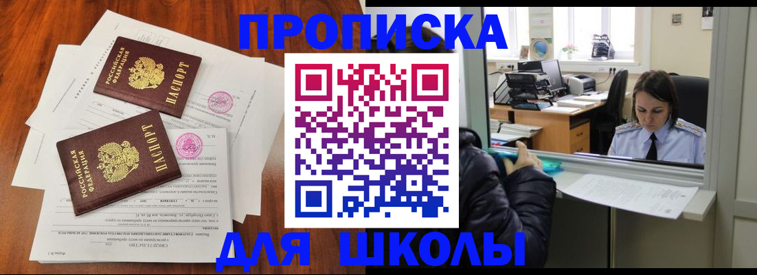 временная регистрация законно в Ульяновске