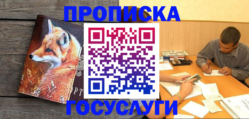 прописка для кредита в Ульяновске