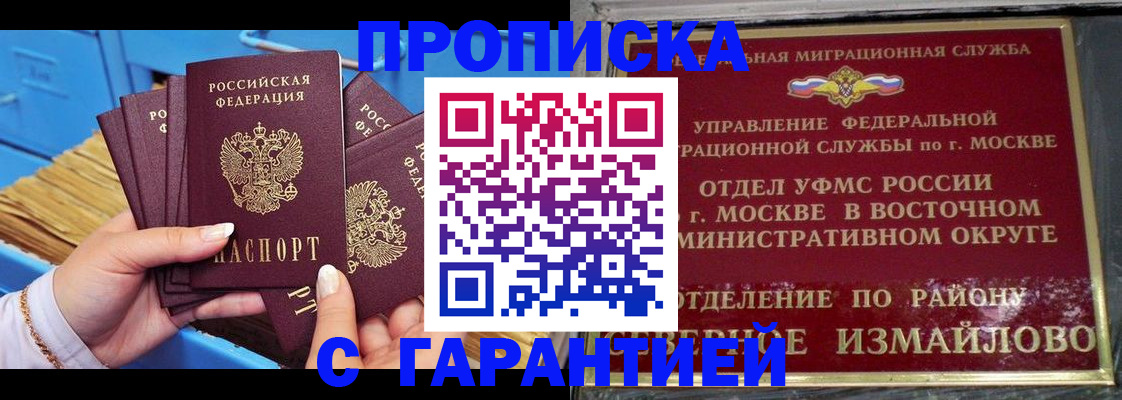 прописка поиск в Ульяновске