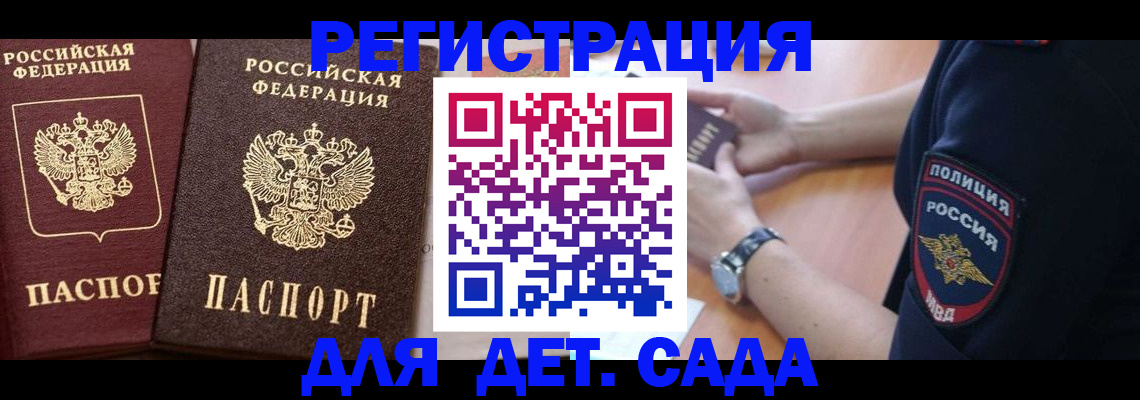 временная регистрация в Ульяновске