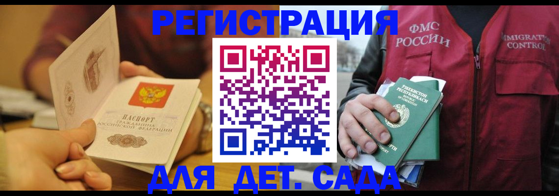 прописка штамп в Ульяновске