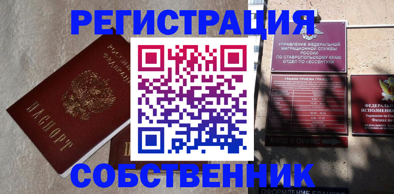 миграционный учет в Ульяновске