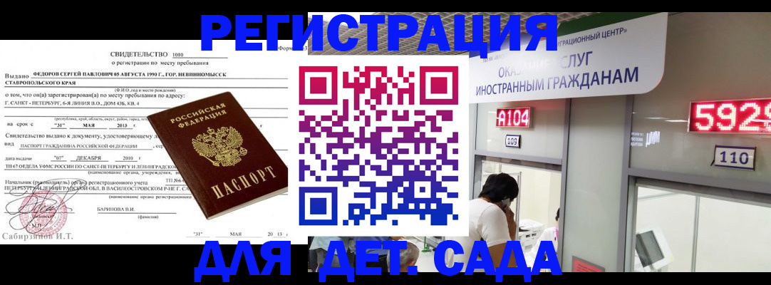 прописка иностранных граждан в Ульяновске
