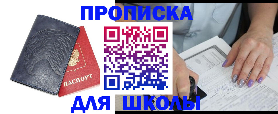 временная регистрация поиск в Ульяновске