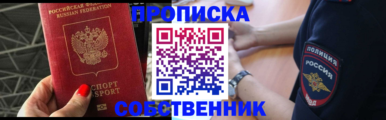 временная регистрация недорого в Ульяновске