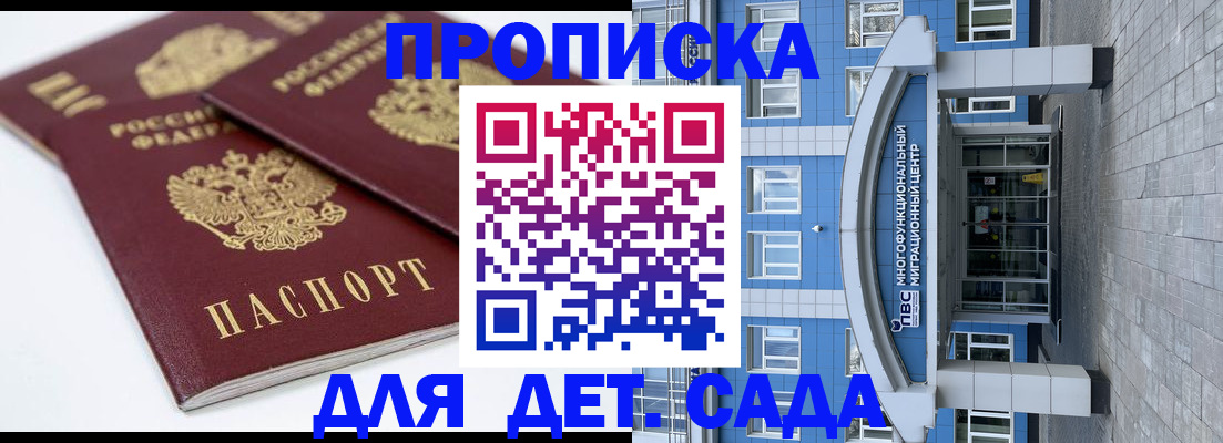 регистрация для дет. сада в Ульяновске