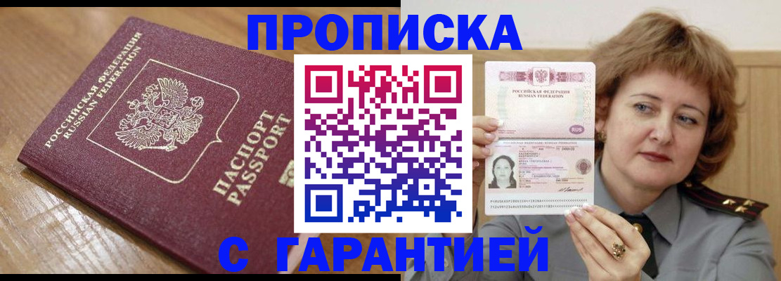 временная регистрация собственник в Ульяновске